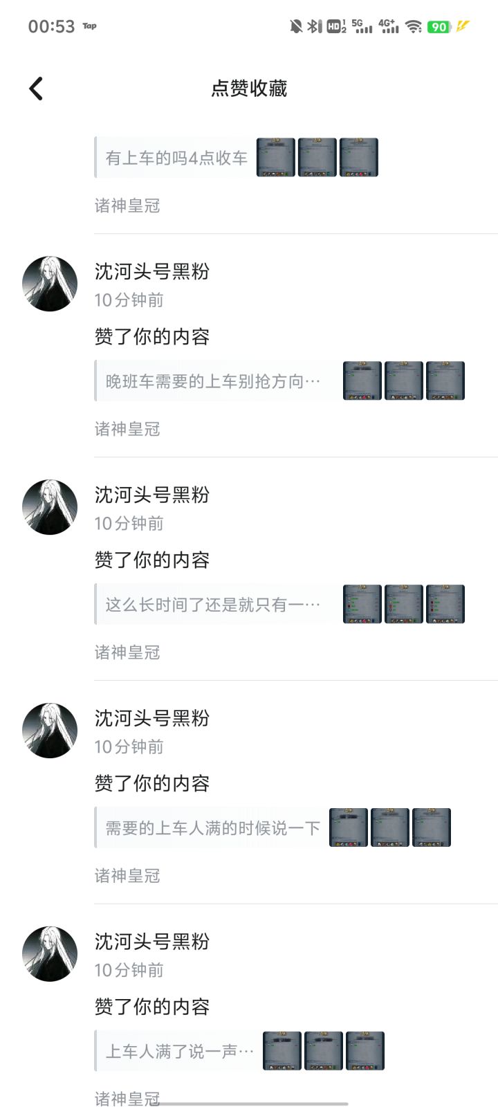 感谢老板太猛了截图