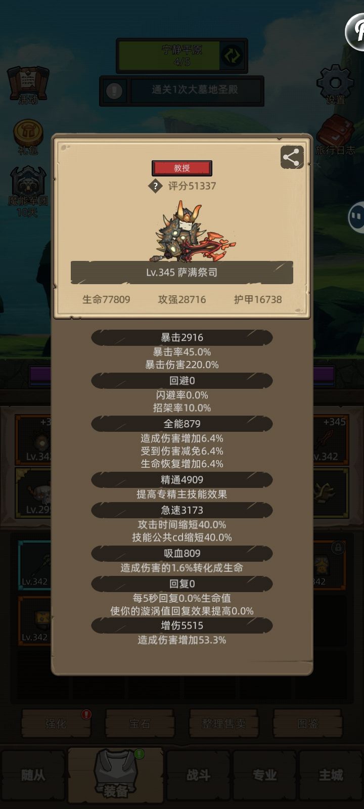7.1各专精攻略之增强萨篇 2