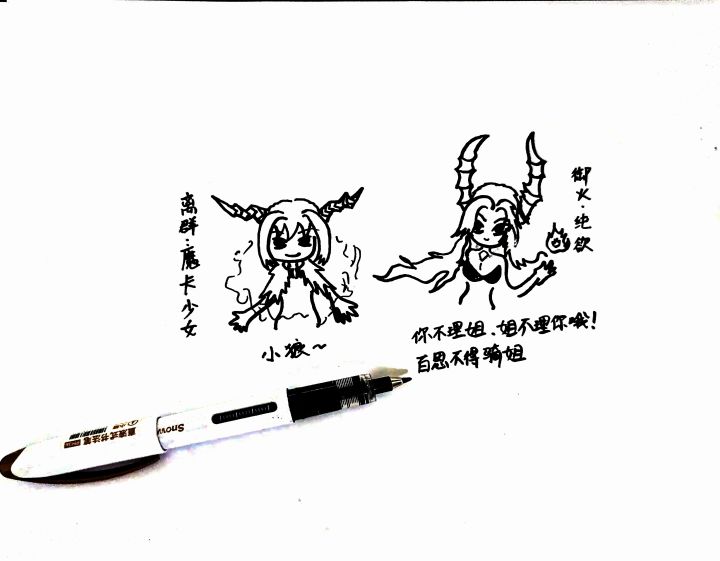 离群⚡️🔥❄️和御火🔥,铁山🏔,🔪蓝刀小骑士截图