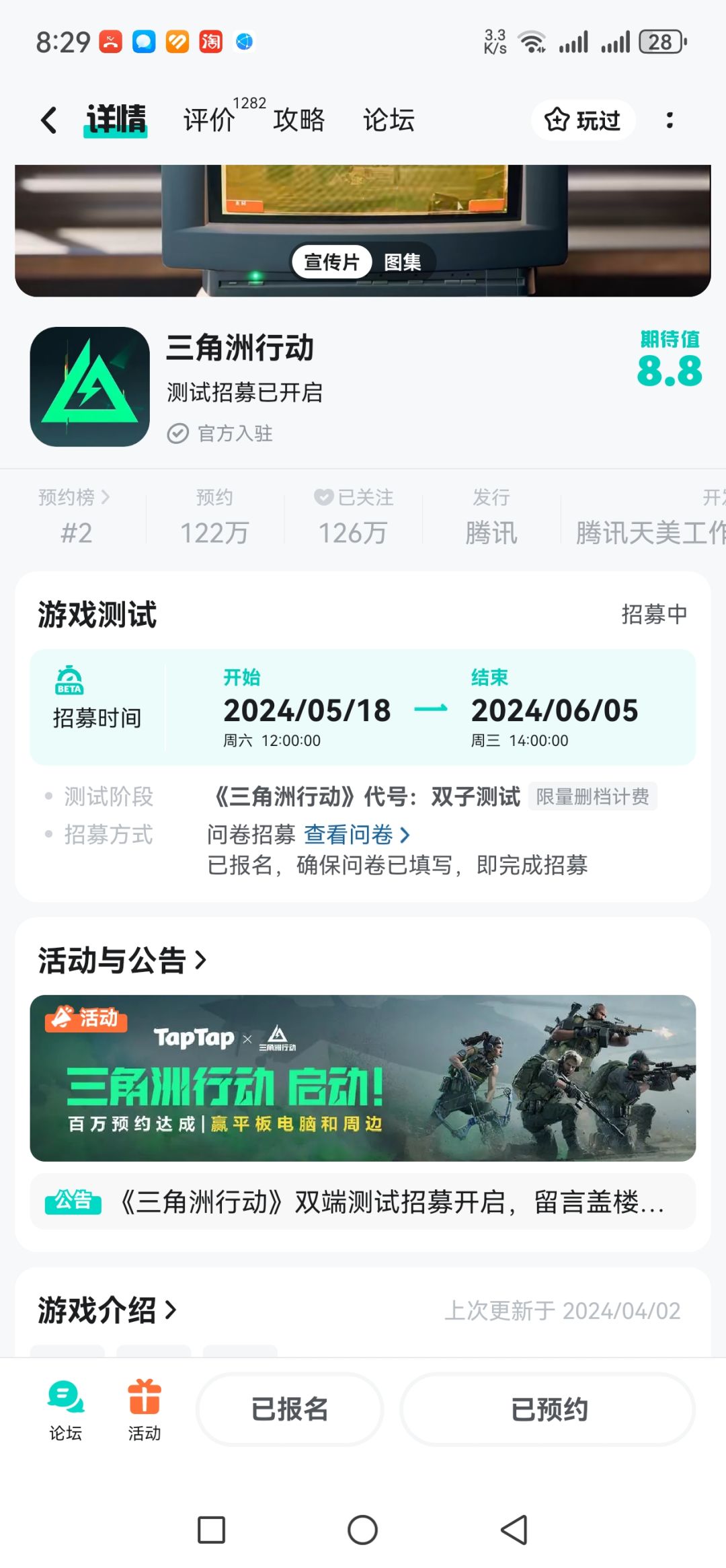 昨天就报名了,什么时候能拿到名额呀 1