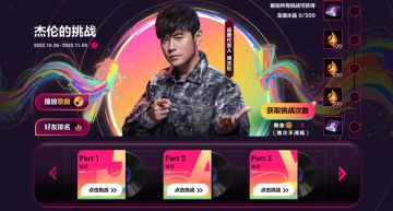 【惊奇派对】周杰伦语音包限时放送，更有南瓜奇遇夜等精彩活动等你探索！