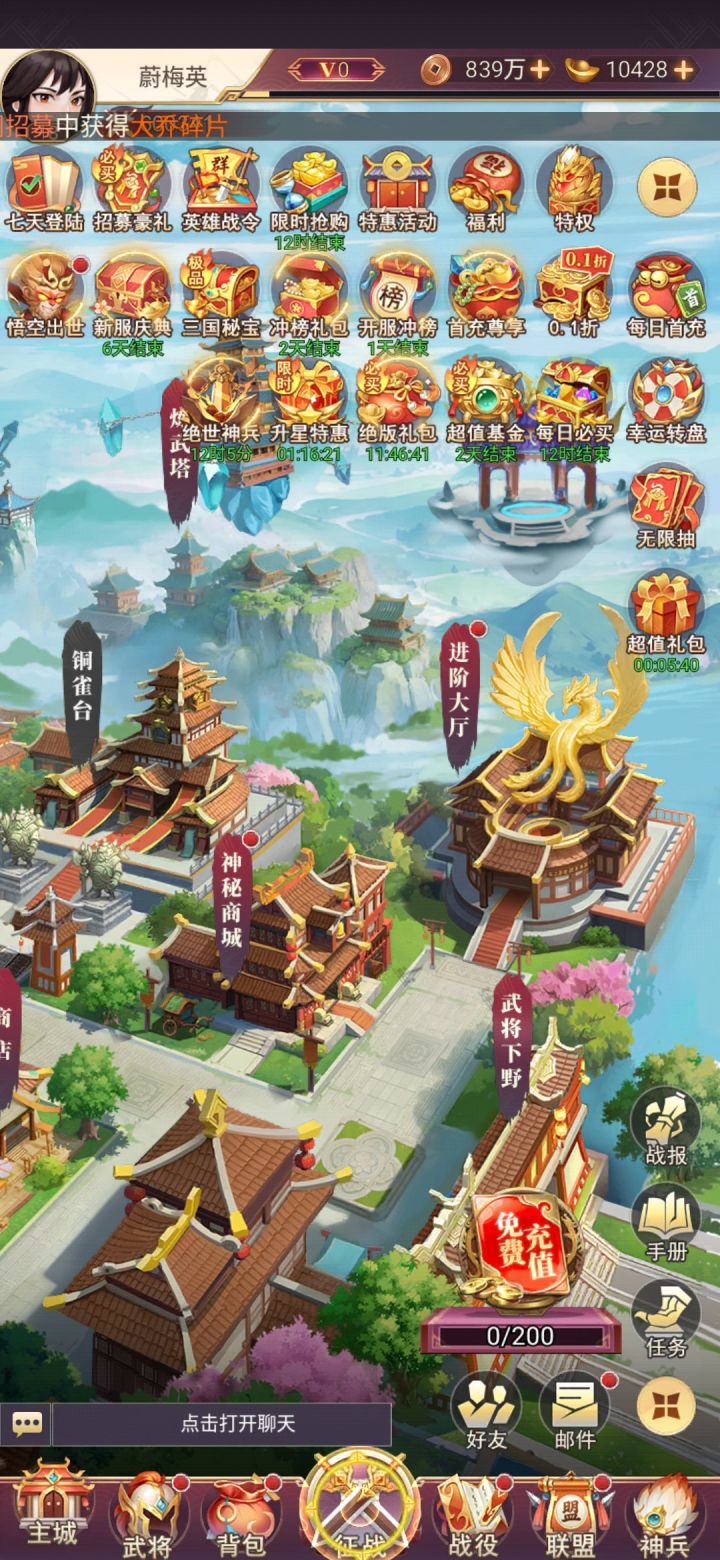 真逆天啊。。。。截图