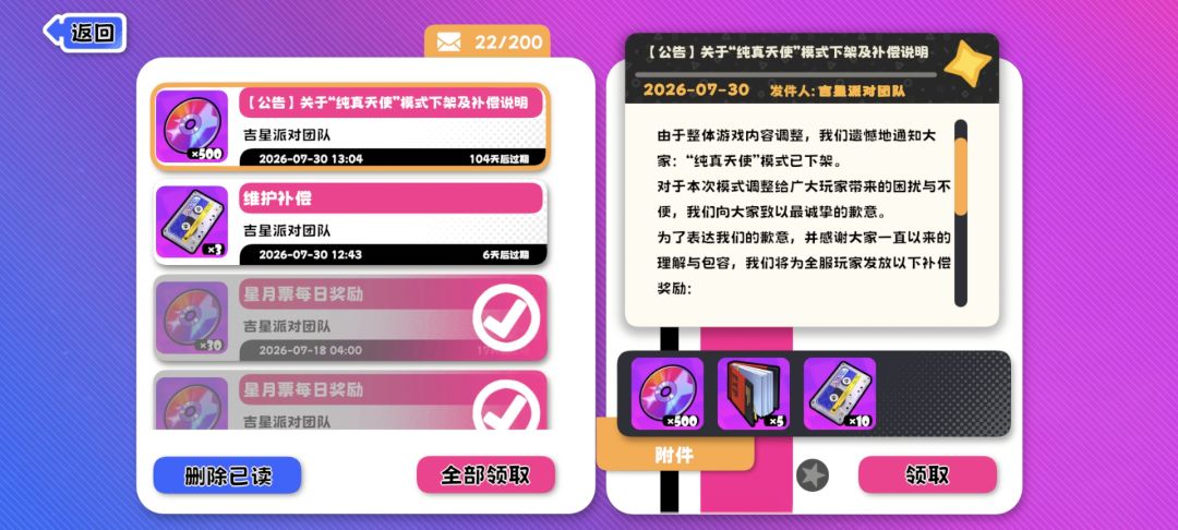 兄弟们,纯真天使没了先跑路了 1