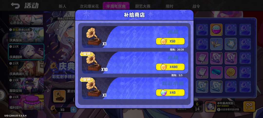 再发一次 我求你了把限制放宽点吧 1