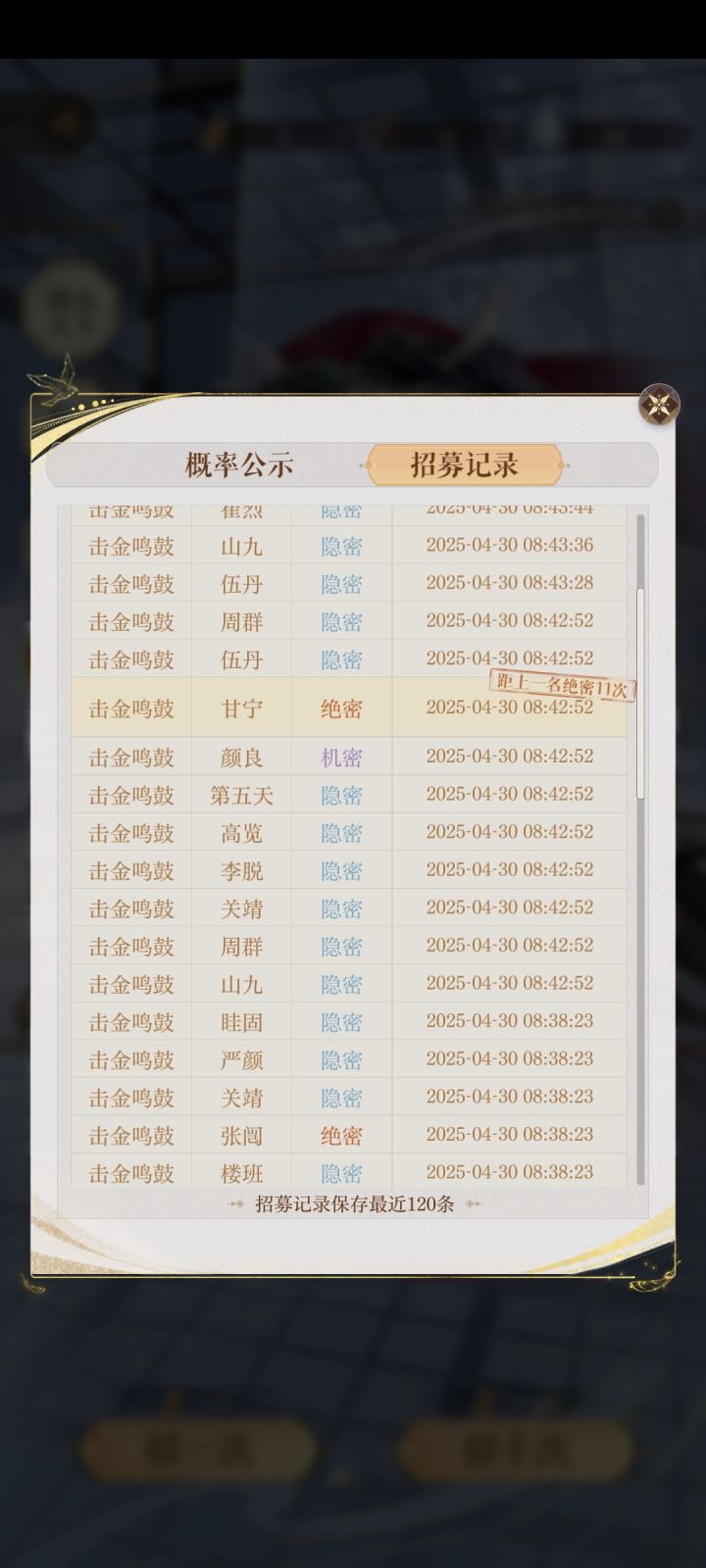 不要歪啊,你还我甄宓截图