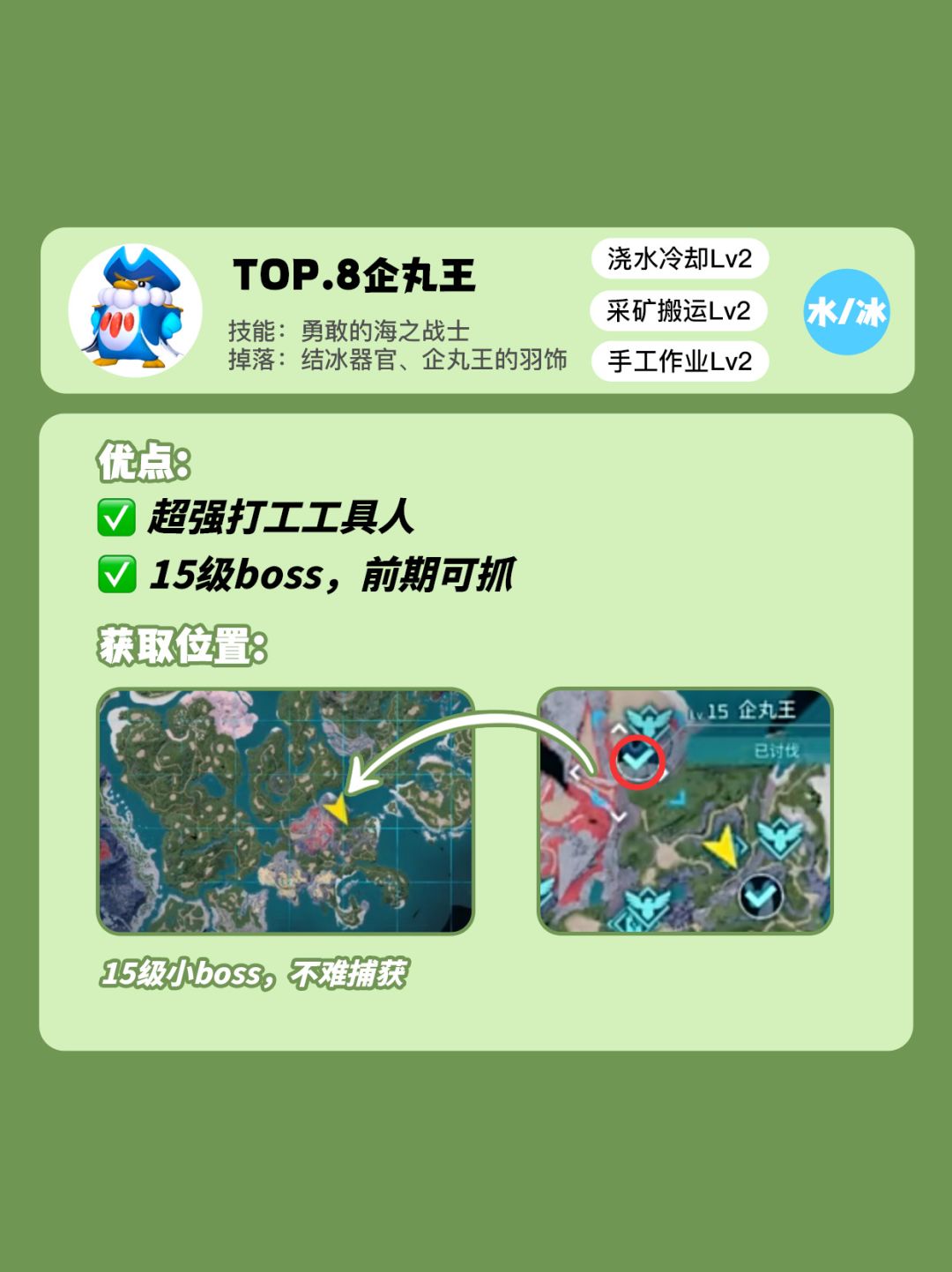 幻兽帕鲁 十大最强帕鲁抓捕教程(下) 3
