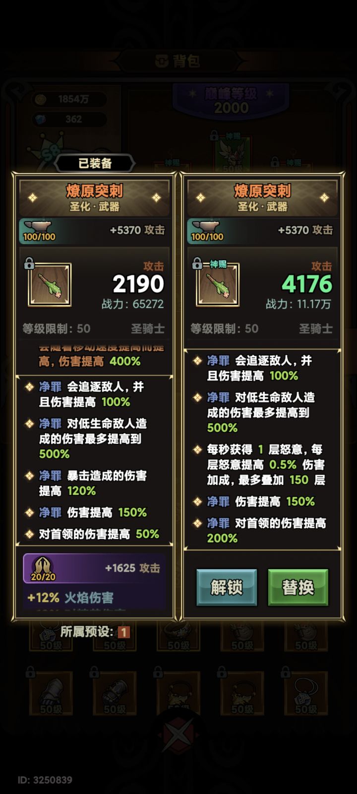 不能对我好点吗？？截图