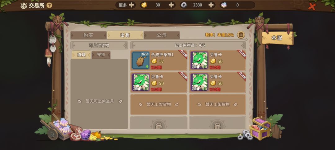 练的号没了,官方偷号 2