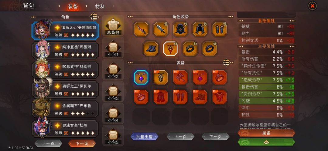 四个完美属性词条,你们有遇到过吗☺️ 1