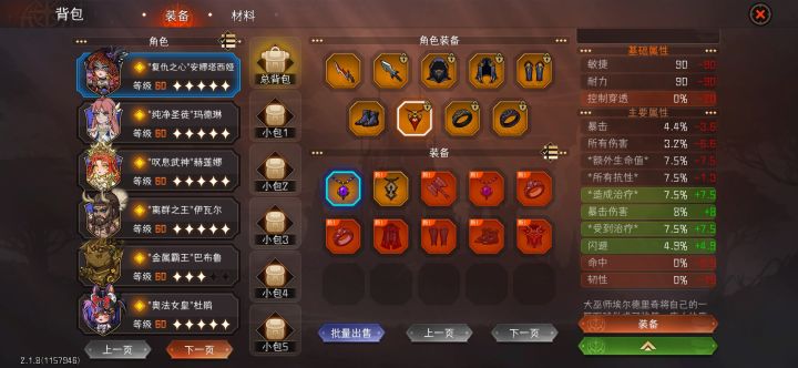四个完美属性词条,你们有遇到过吗☺️截图