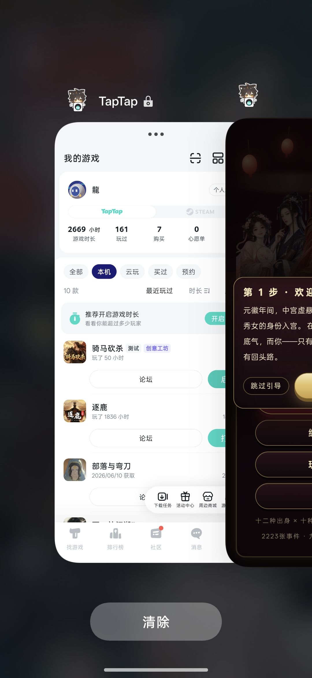 TapTap