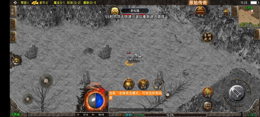 热血,传奇,复古,176,手游 2