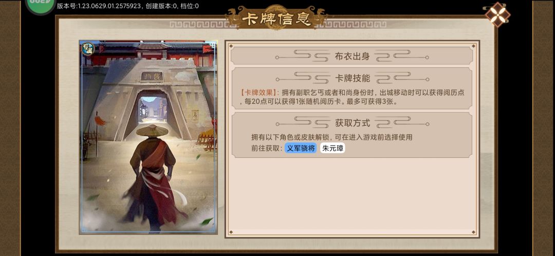 囤囤鼠的捷径之阅历卡篇 2