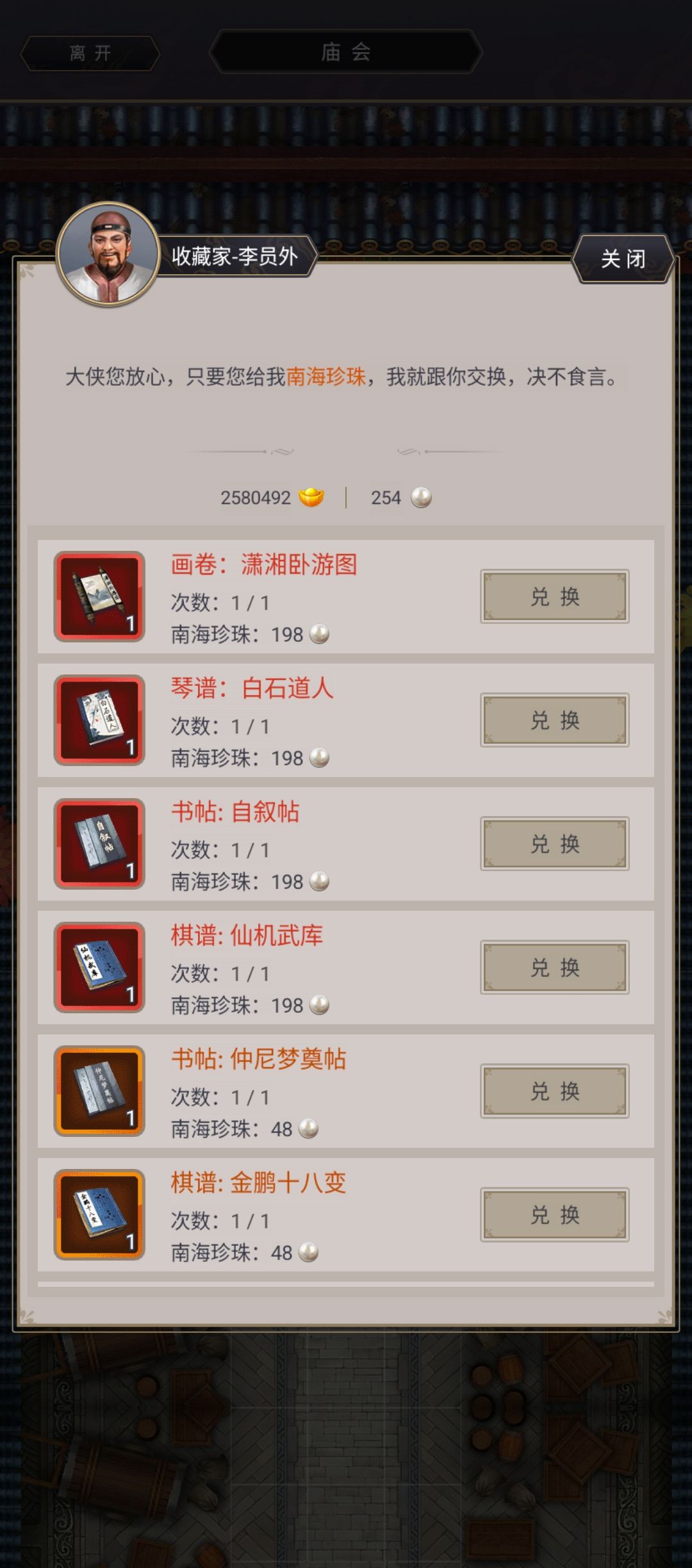 珍珠 2