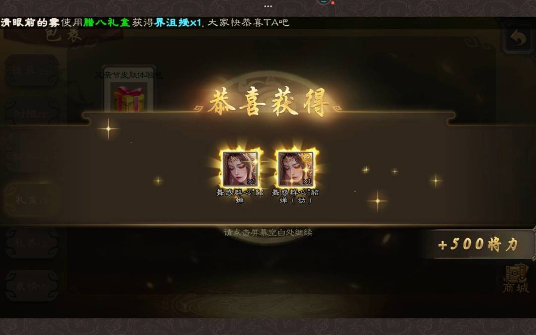 舞惑群心 1