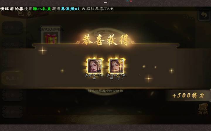 舞惑群心截图