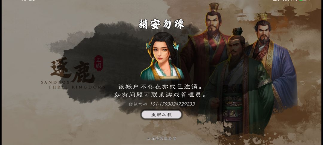 更新过后玩不了 1