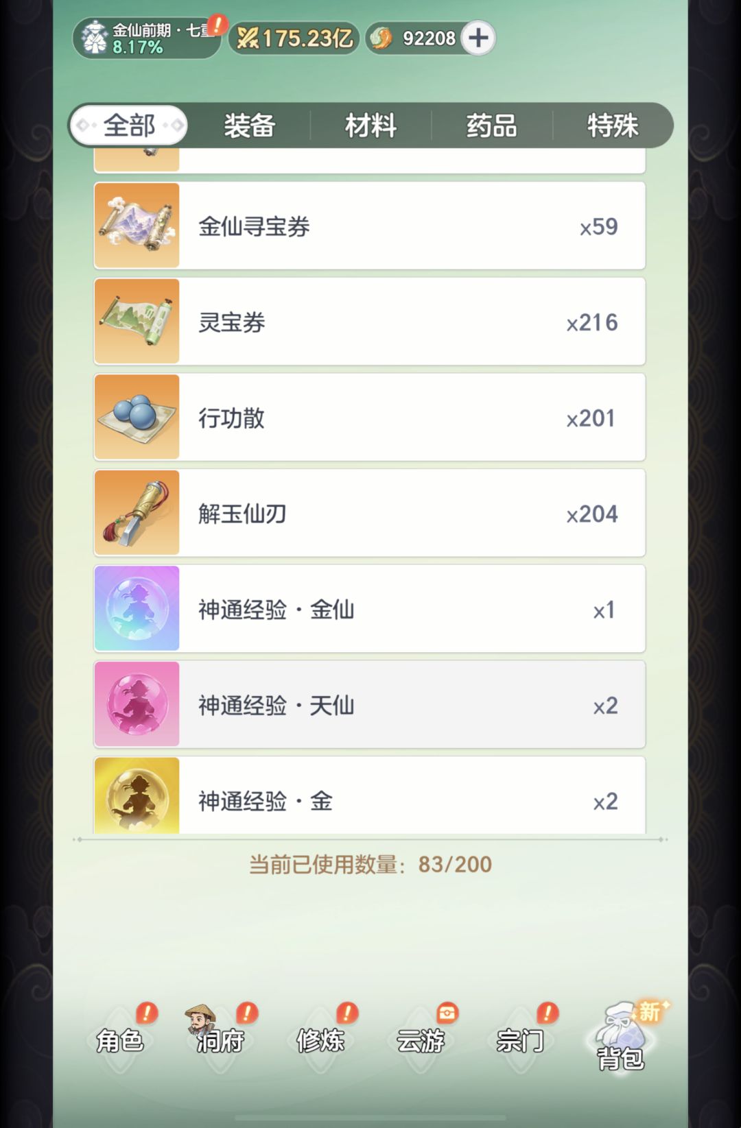有几个问题想请教一下… 1