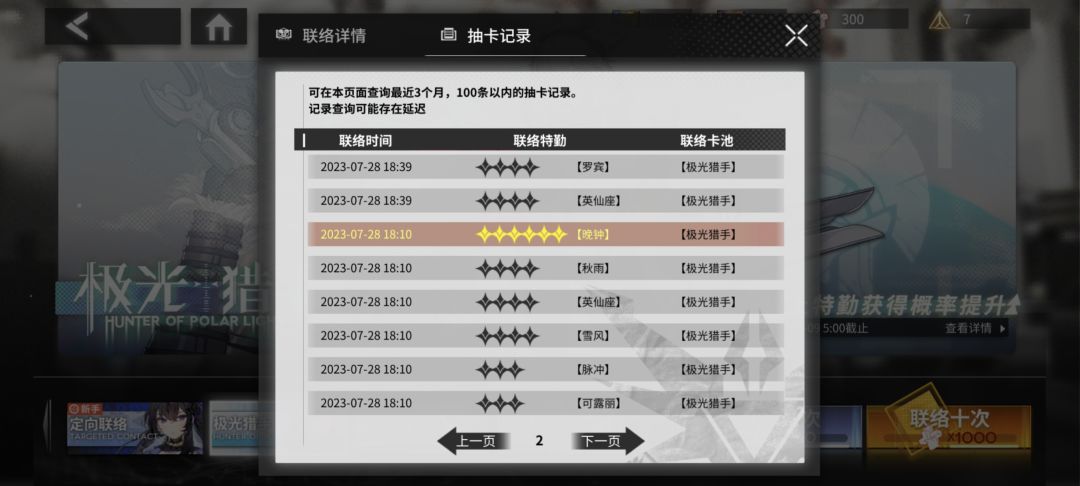 我是不是要吃点好的。 6