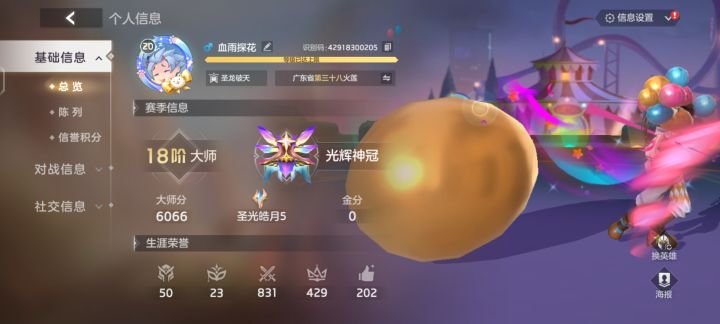 想进个好友群开黑群交流群截图