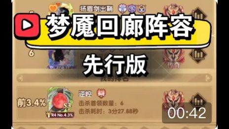 【逆崆】《剑与远征》诅咒梦境-梦魇回廊先行版截图