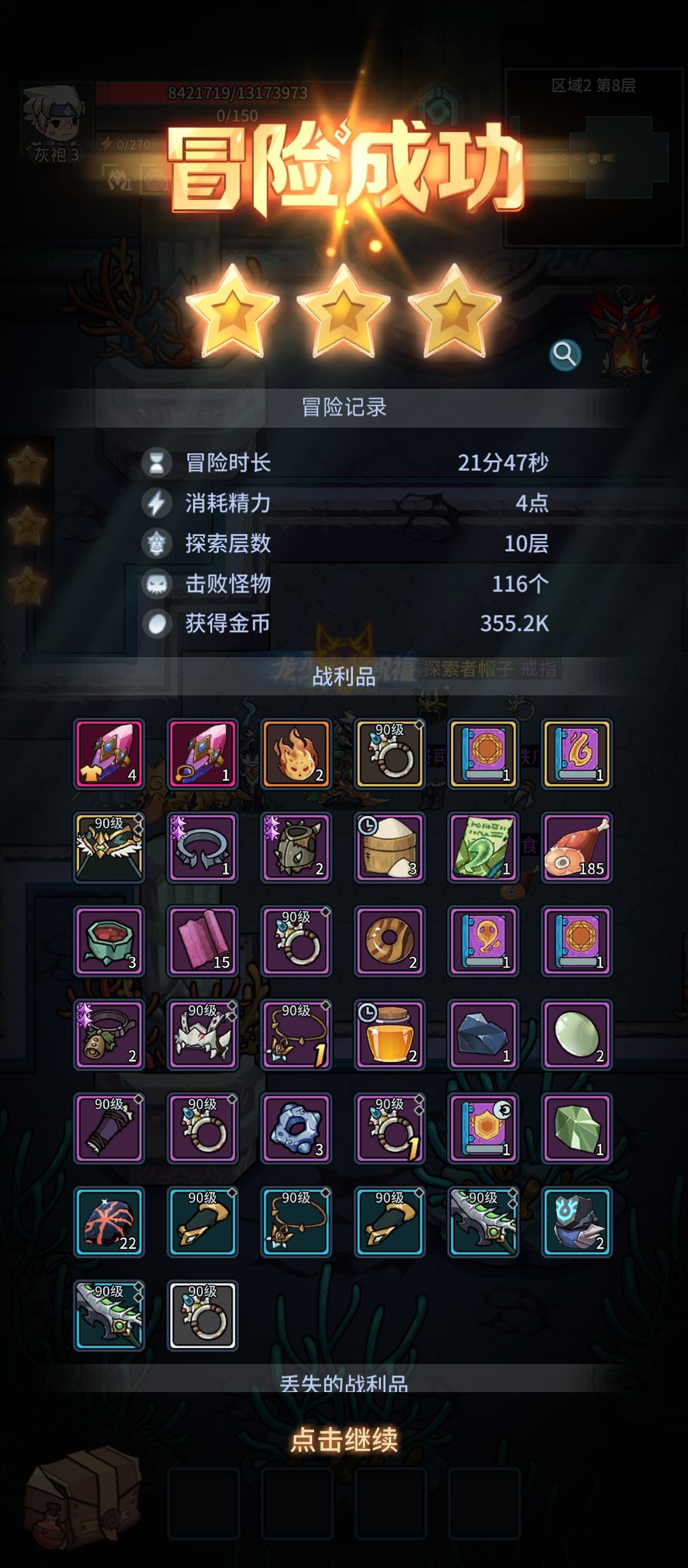 刷了一整管疲劳,噩梦深渊,光头,给了俩多 2