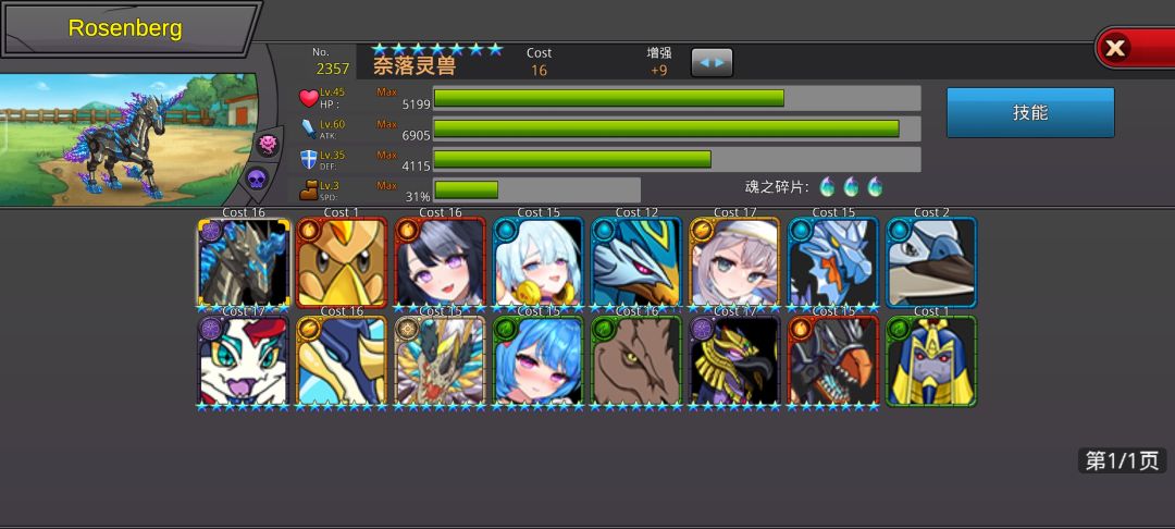 pvp 2
