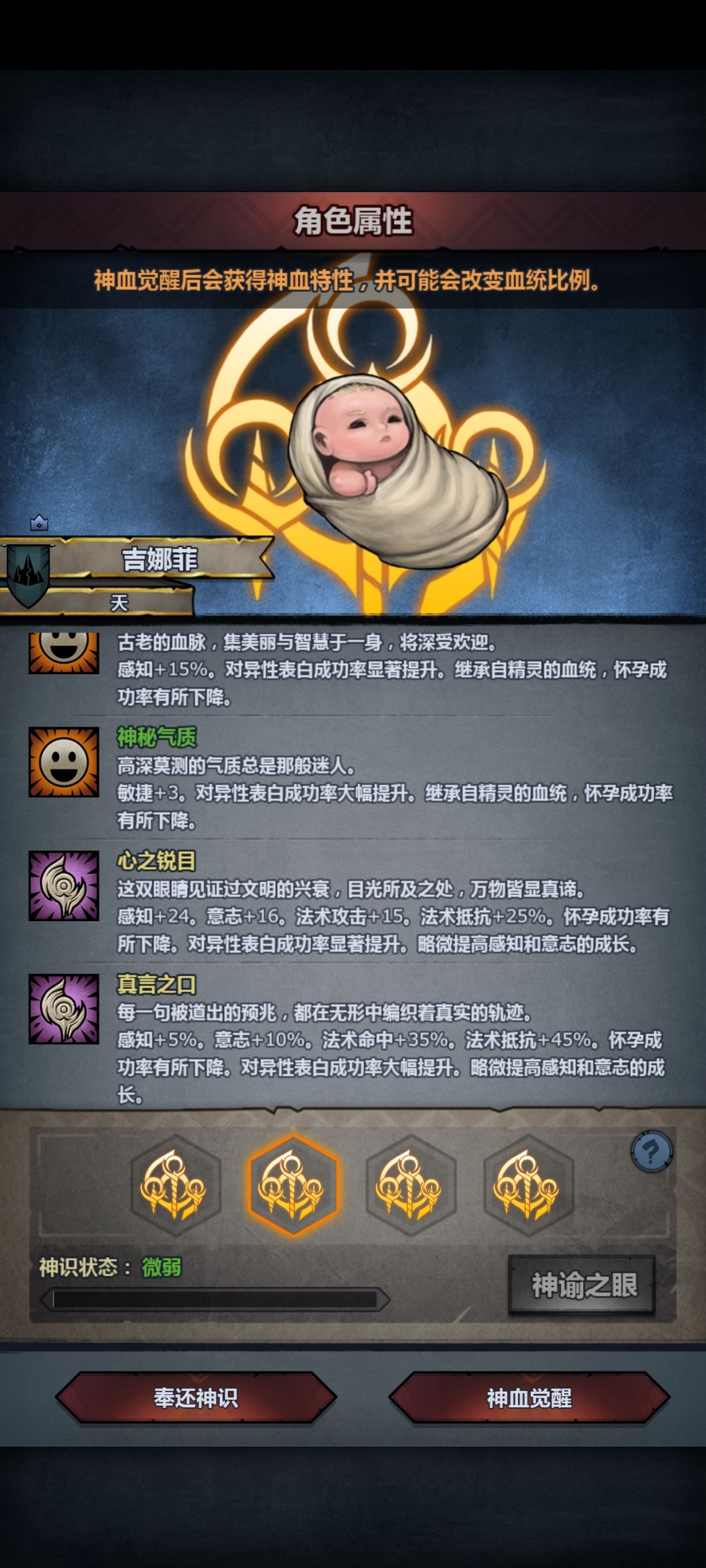 精灵神子 2
