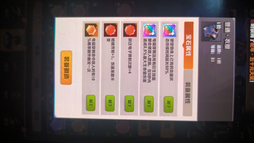 上一个号30多万,打到140多关 3