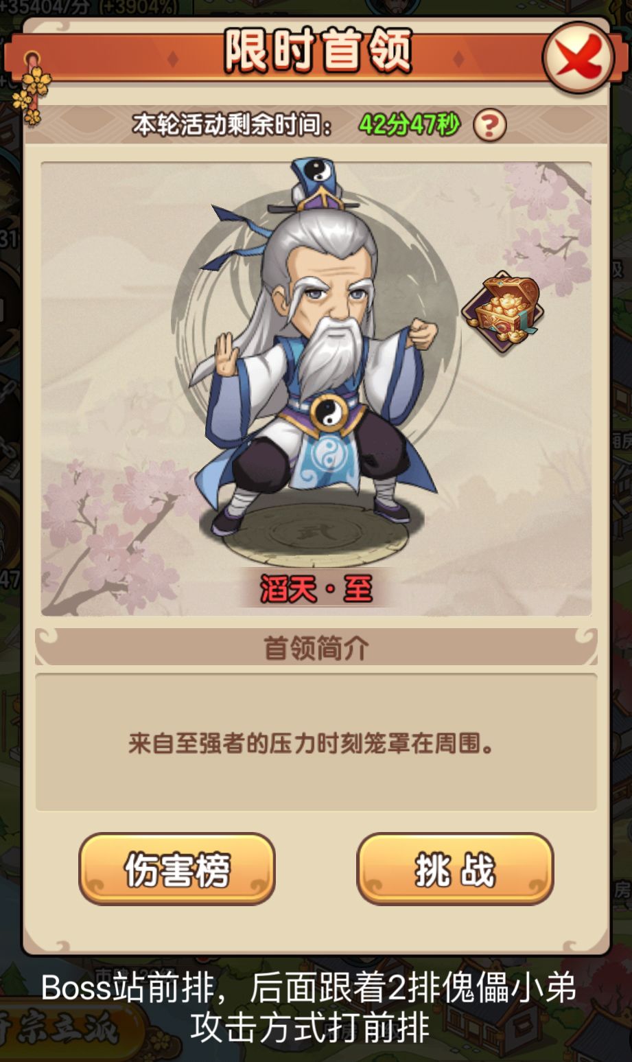 新人小氪攻略-boss篇(上) 2