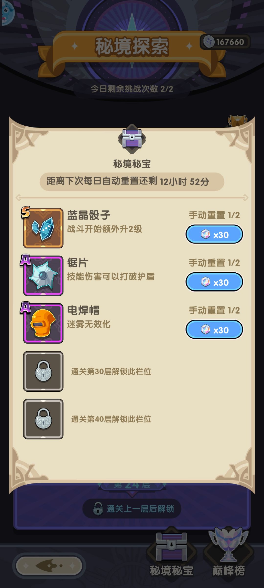 一下来了三个看不懂的技能 1