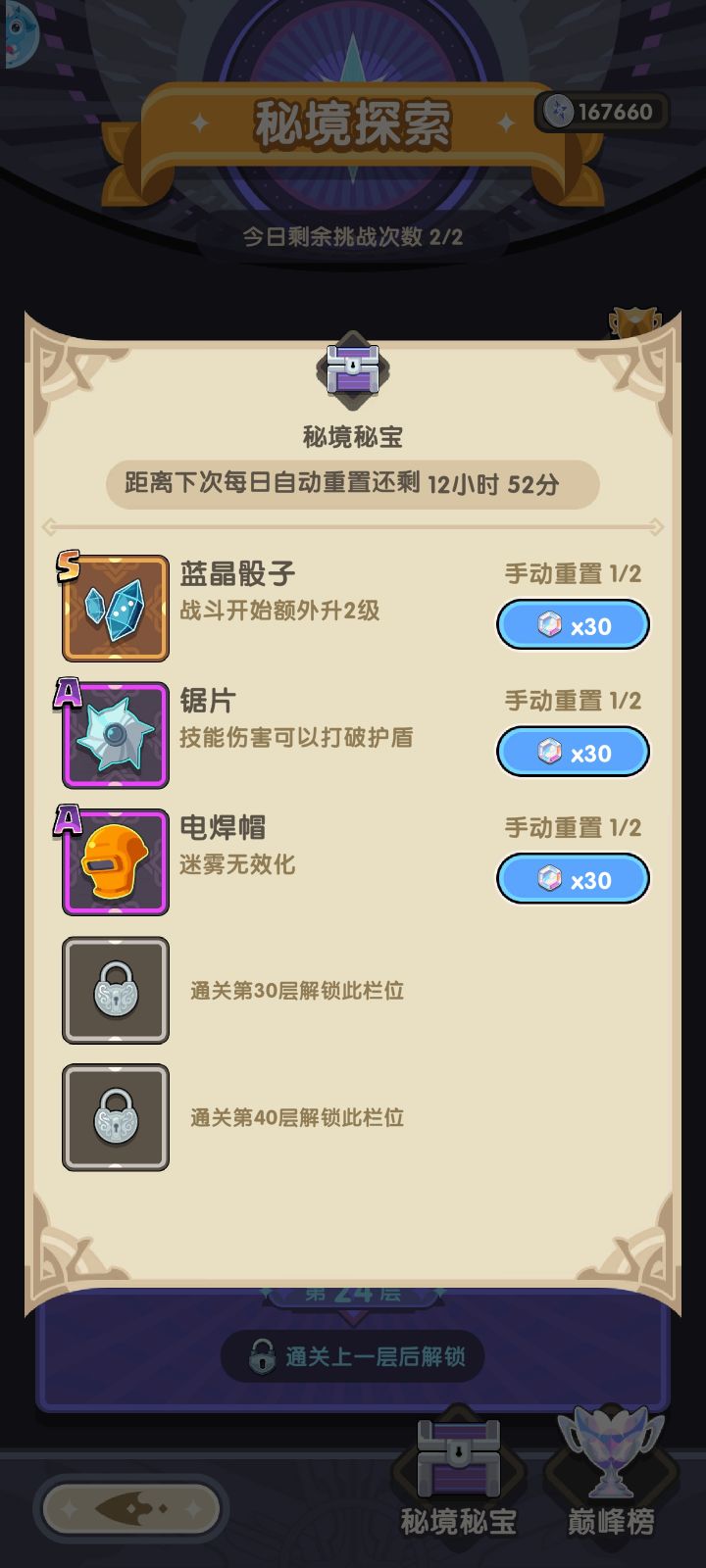 一下来了三个看不懂的技能截图