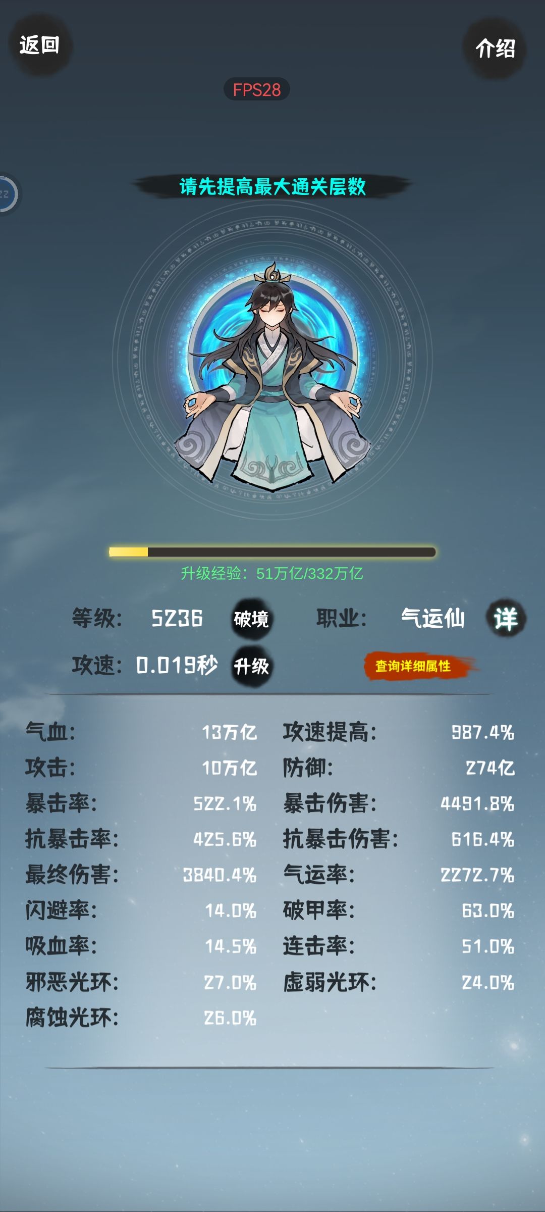 十四天24品省石头的小技巧（六）截图