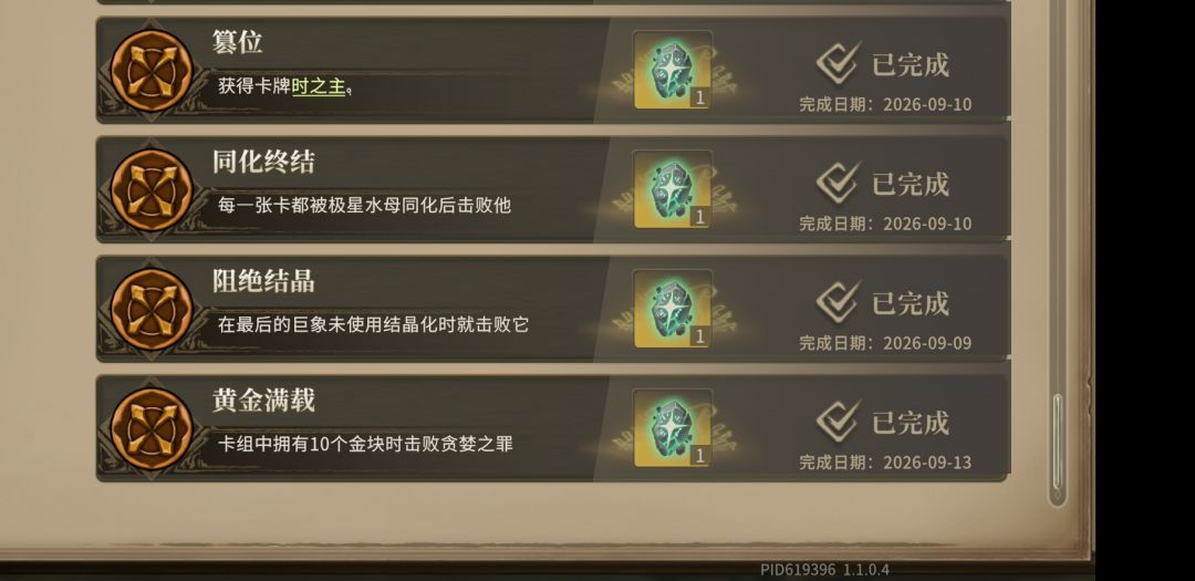 黄金满载攻略!!!! 1