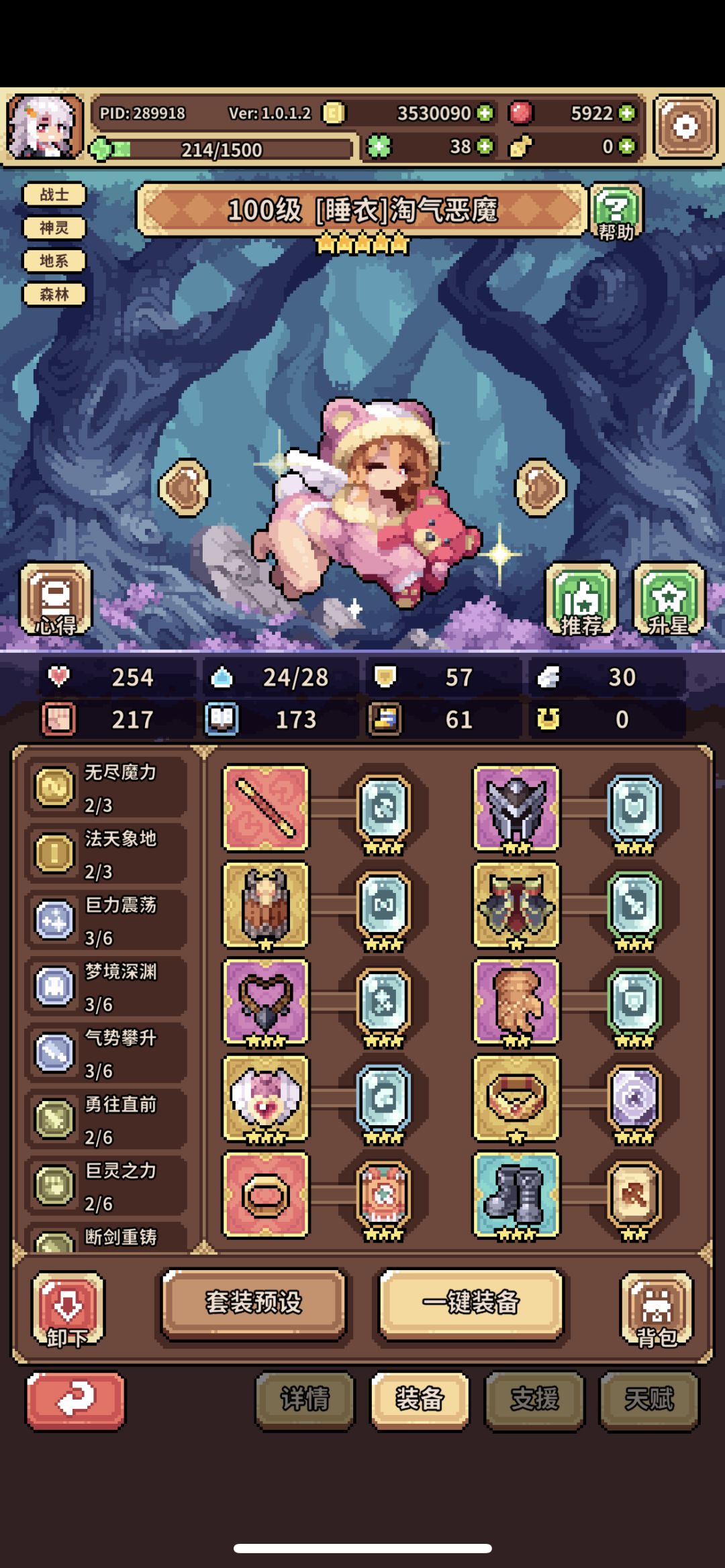 睡梦轻松单通巅峰21 2