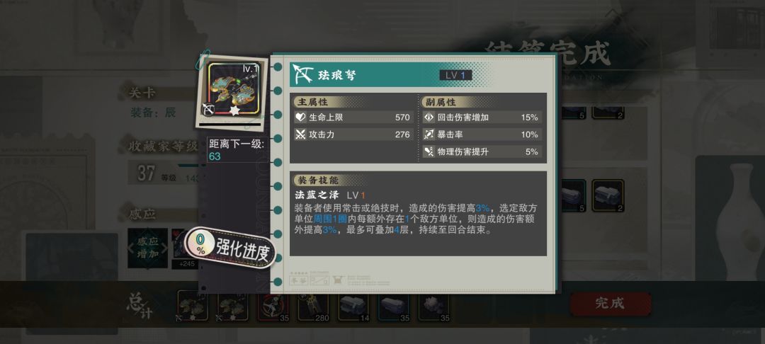 一键扫荡扫出俩词条很好的弩 2