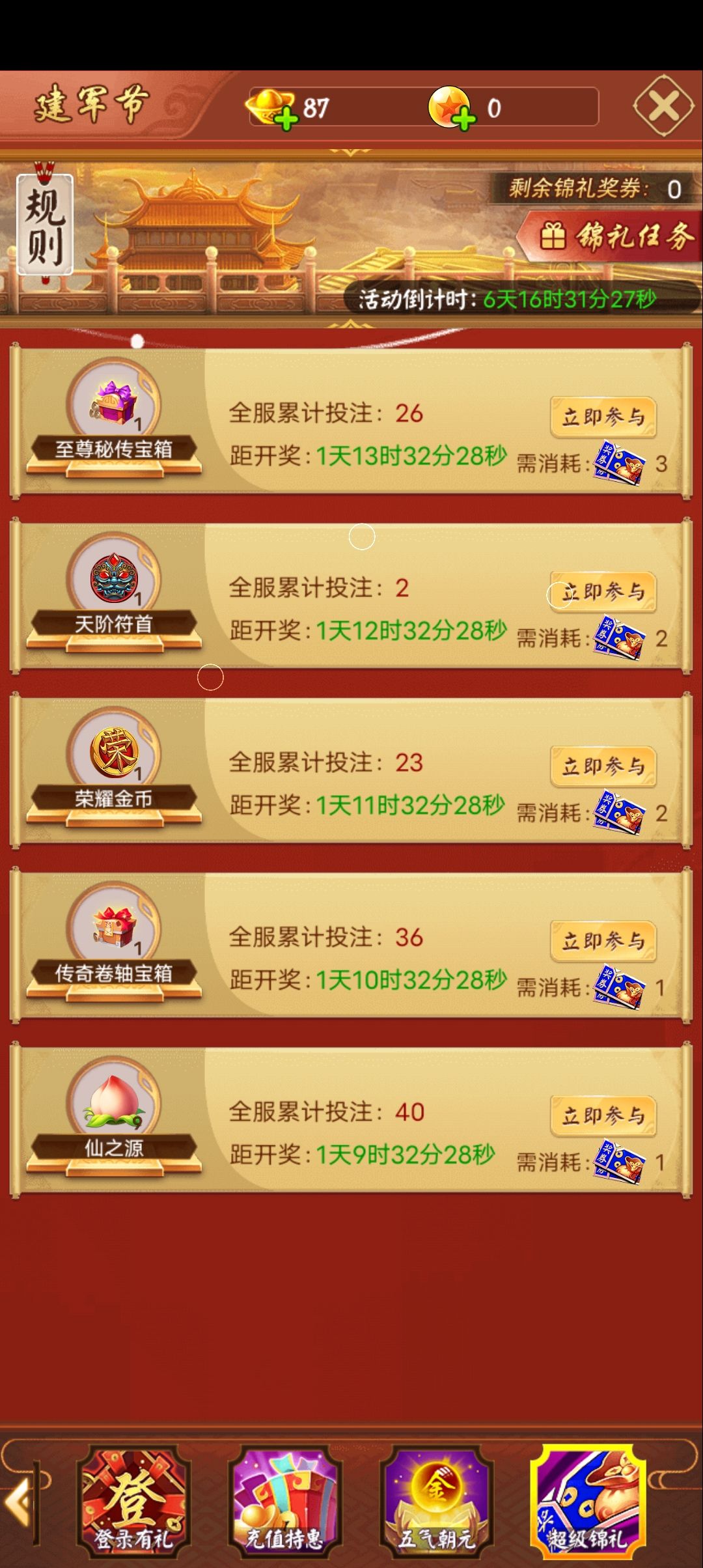卷怎么没了 3