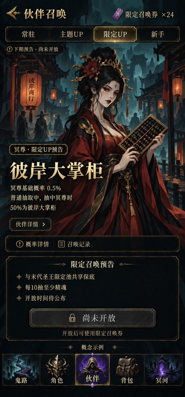 彼岸商行的账本上,没有活人的名字截图