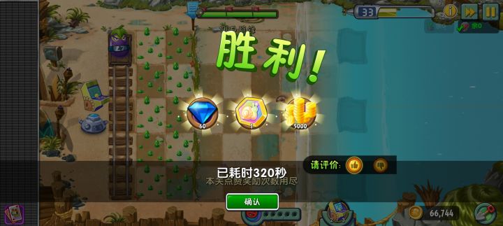 这个茄子关终于过了截图