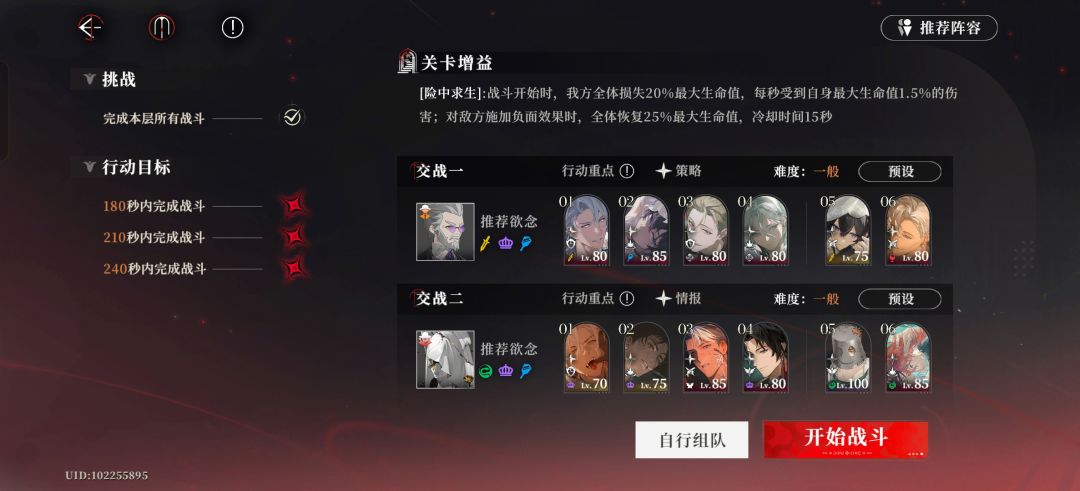 【攻略】0氪,无up,常驻和五星打满无尽10 2
