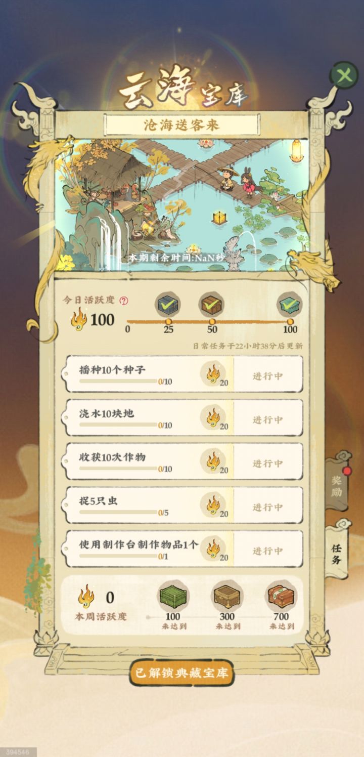 战令经验又卡bug了截图