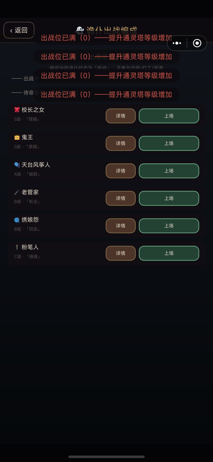 各位大佬通灵塔到底在哪里截图