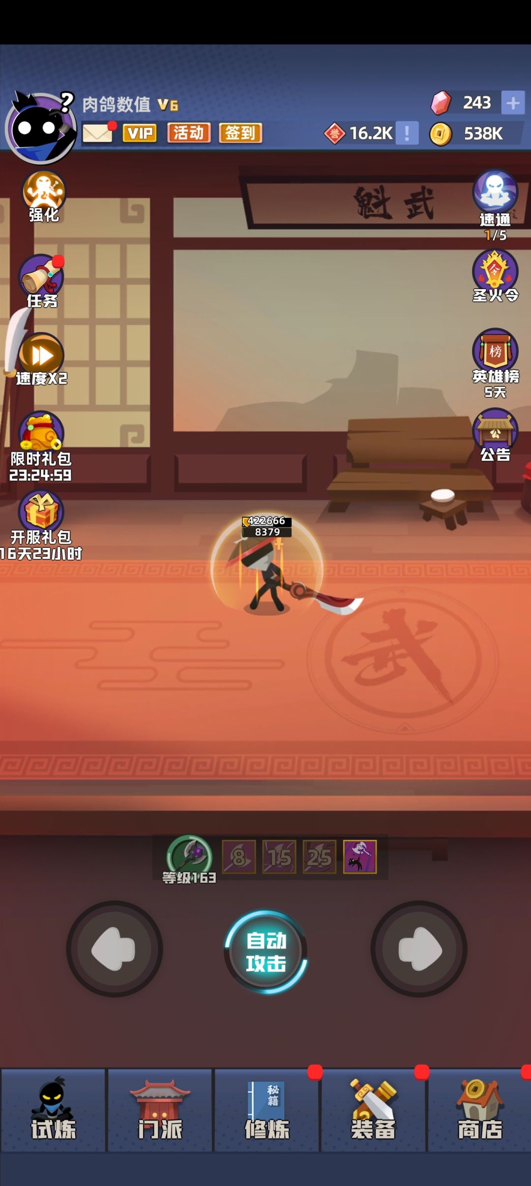这把武器会扣血,神魔斧 2