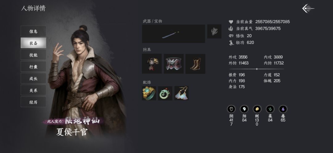 宗门任务你让我杀陆地神仙? 2