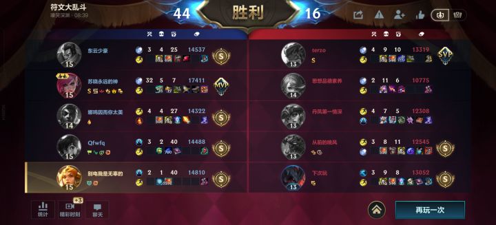 对面这都不点截图