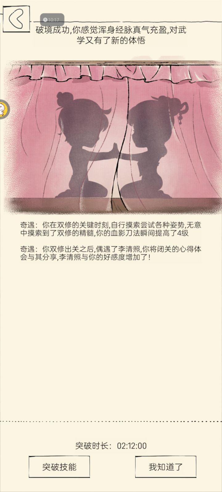 好爽哇截图