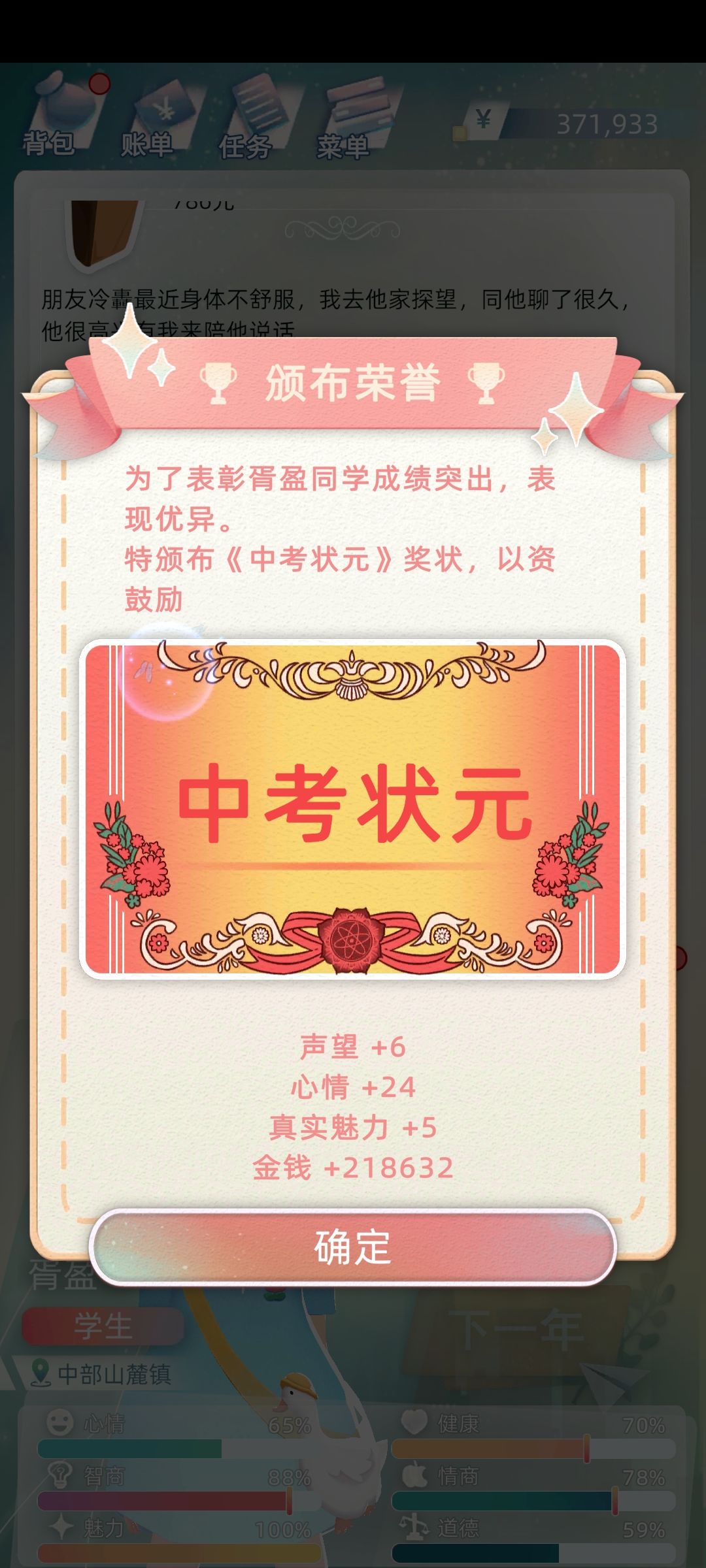 星星✨乘帆起航(篇目一) 9