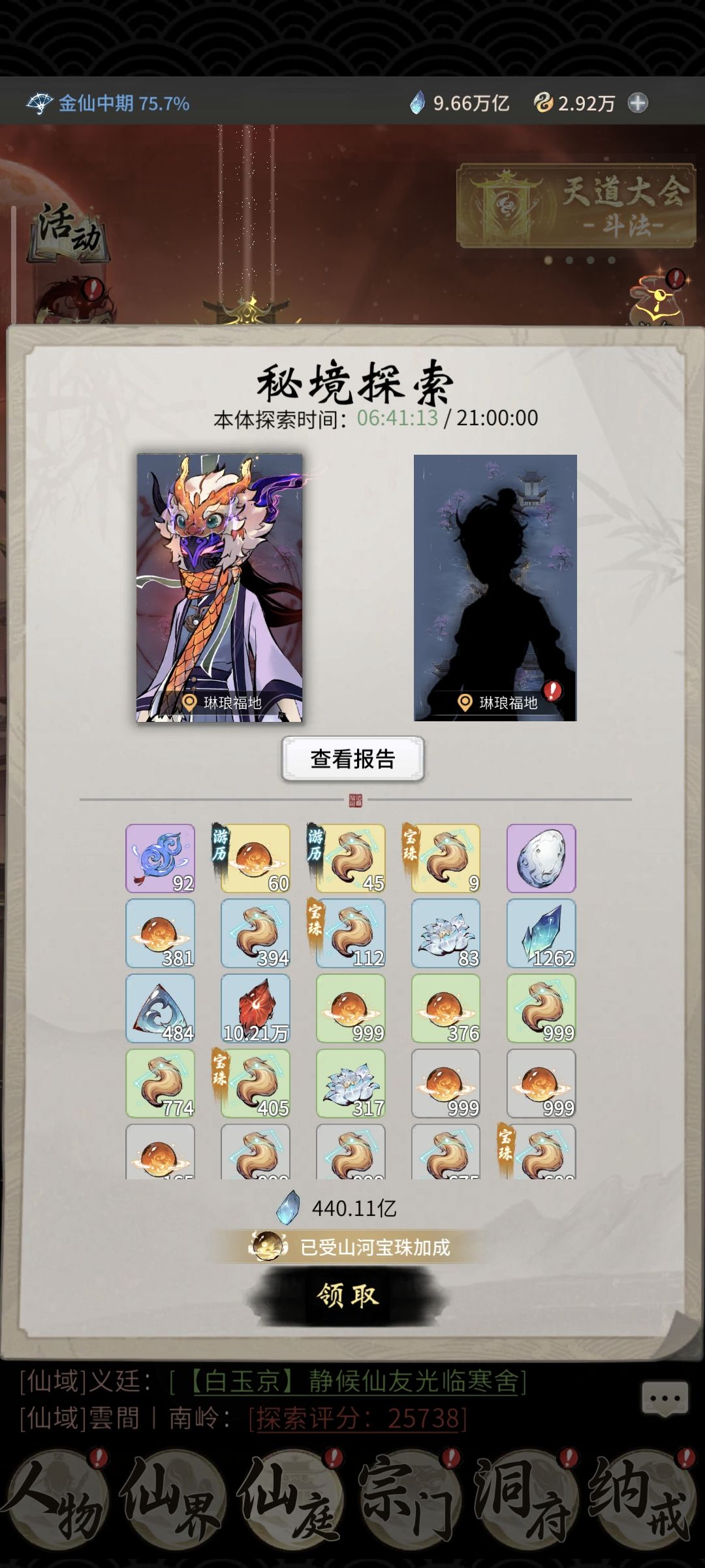 挂机 1