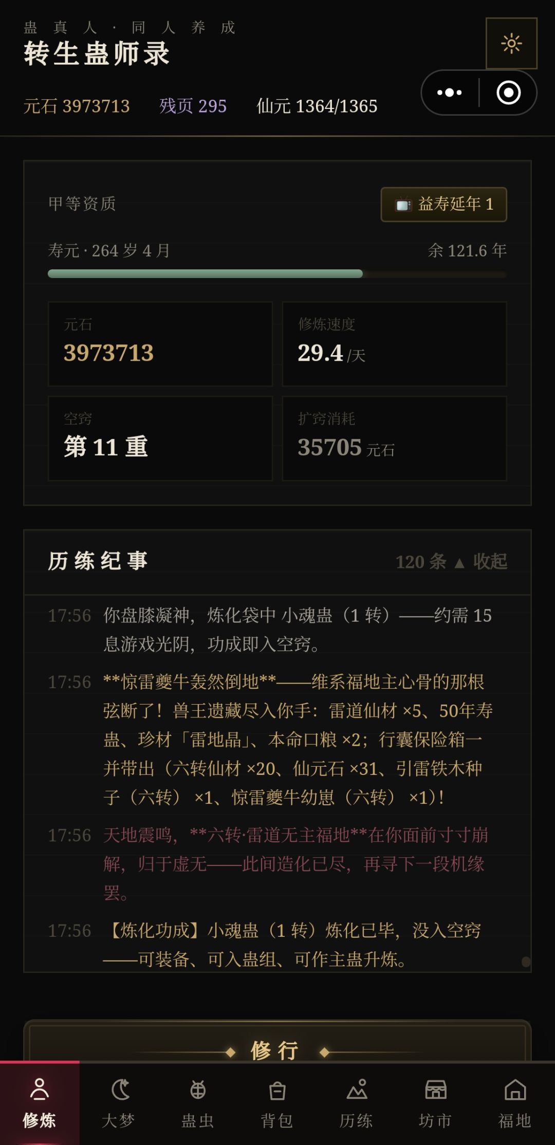 情报早知道 3