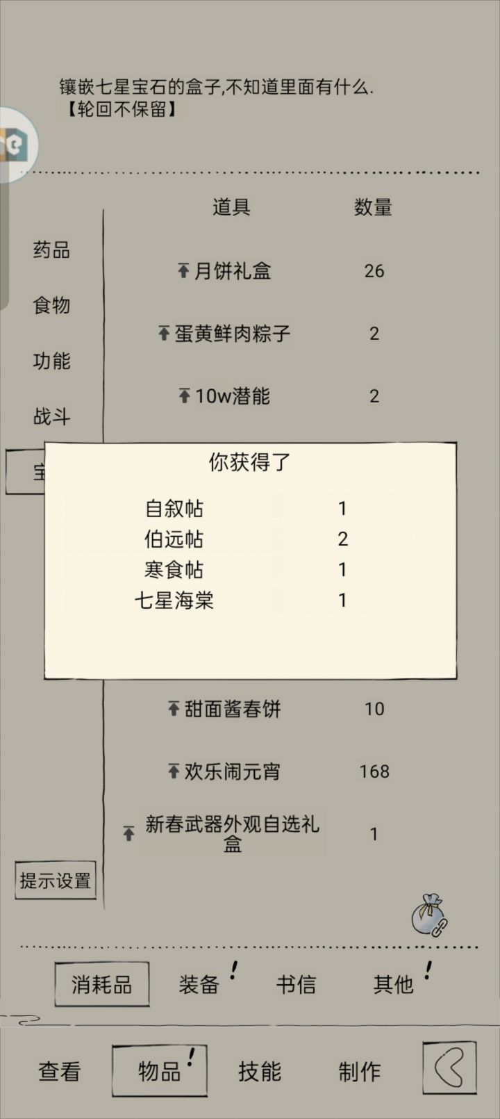 终于出了截图